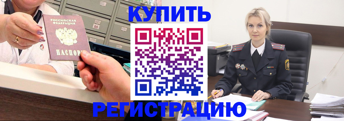 прописка поиск в Прокопьевске