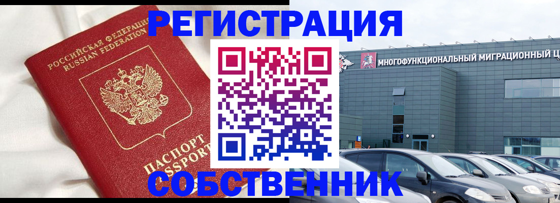 купить прописку в Прокопьевске