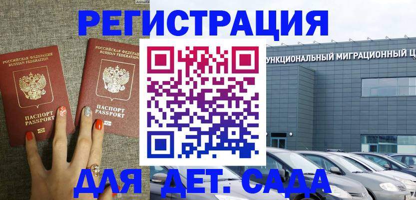 прописка для кредита в Прокопьевске