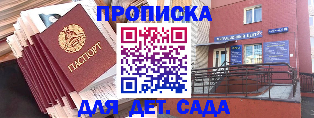 временная регистрация госуслуги в Прокопьевске