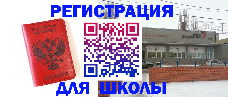 временная регистрация надежно в Прокопьевске