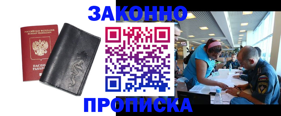 временная регистрация госуслуги в Прокопьевске