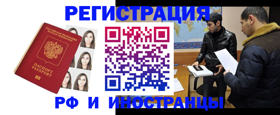 временная прописка в Прокопьевске